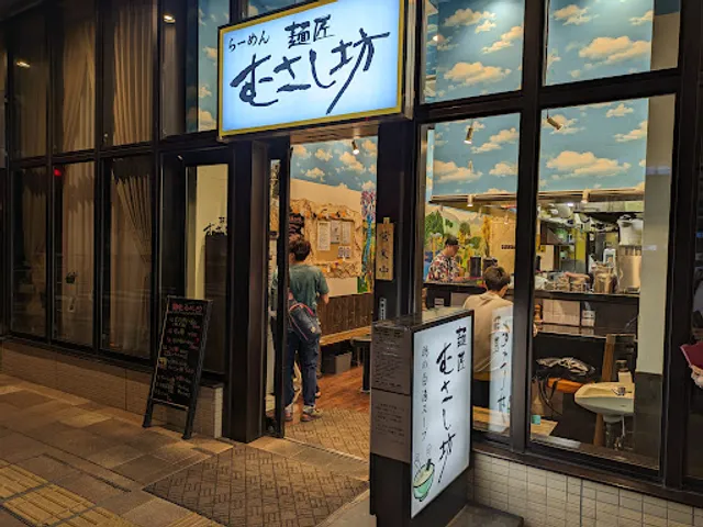 Mentakumi Musashi Bow Musashi Urawa store