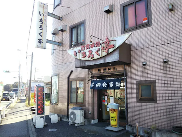 Ichiroku-tei Restaurant
