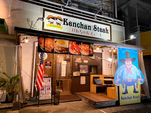 Kenchan Steak