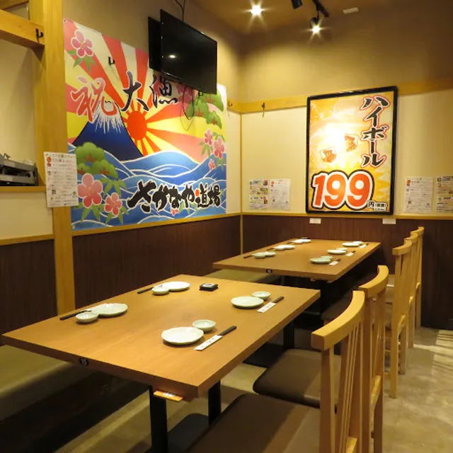 Seafood Izakaya Sakanaya Dojo - Hiroden-Hatsukaichi Station Front | Private Rooms