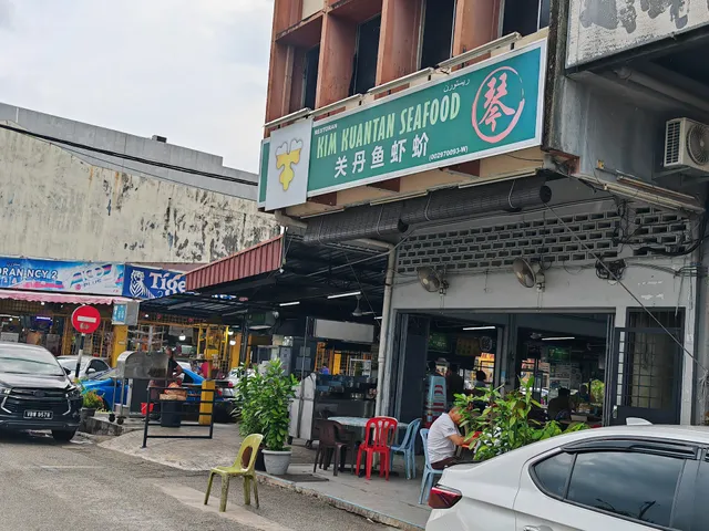 Restoran Kim Kuantan Seafood 关丹鱼虾蟹