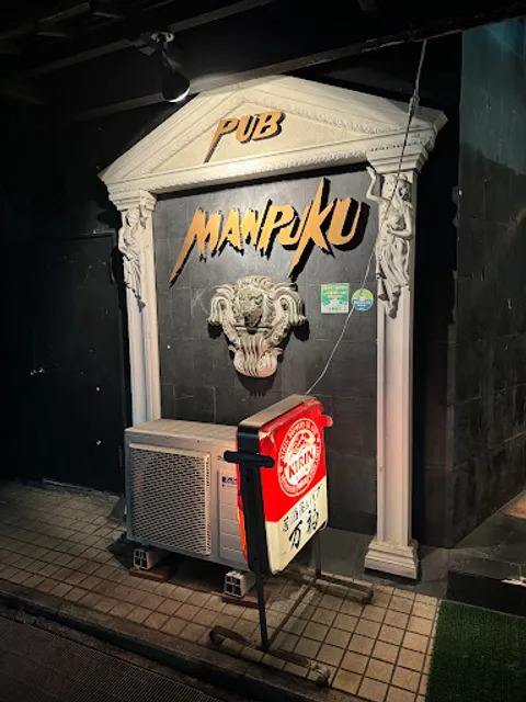 Manpuku