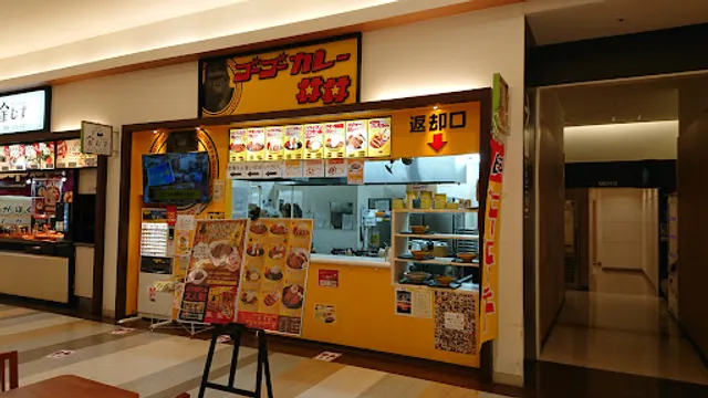 Go Go Curry Aeon Mall Kahoku Shop