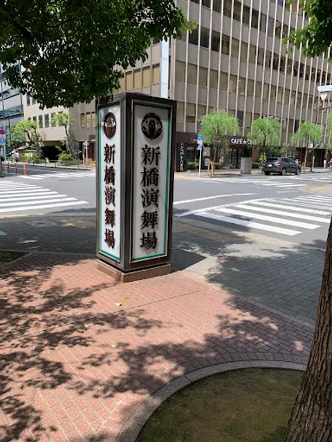 Shinbashi Enbujo Theatre