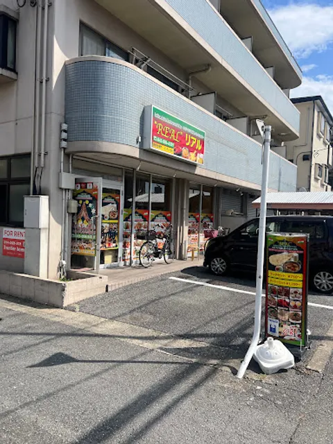 インド・アジア料理レストラン&バー リアル