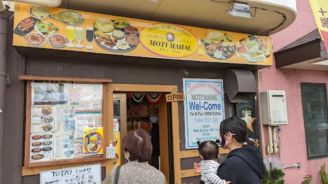 Moti Mahal Indian and Nepali Restaurant