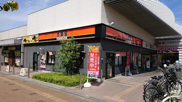 Yoshinoya