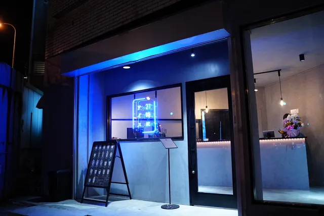 21時にアイス 那覇寄宮店