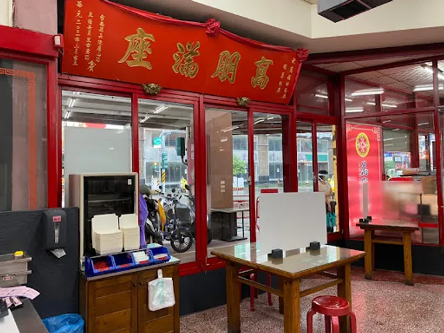 WAN KE LOU Chinese Food Restaurant