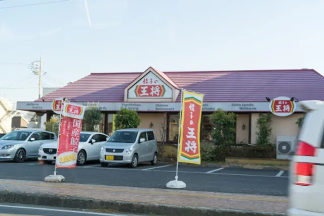 Gyoza no Ohsho - Fujimino