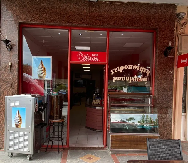 Μπουγατσα cafe cultures