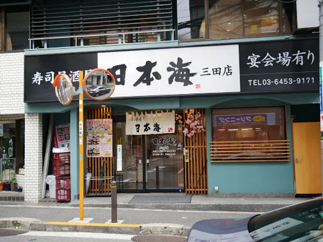 Sushi Izakaya Nihonkai Mita