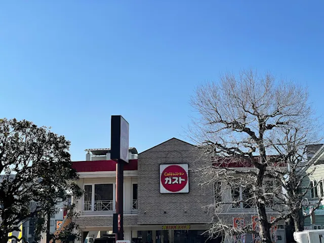 ガスト 緑園都市店