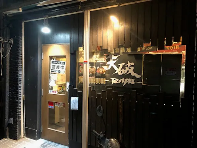 Ramen restaurant