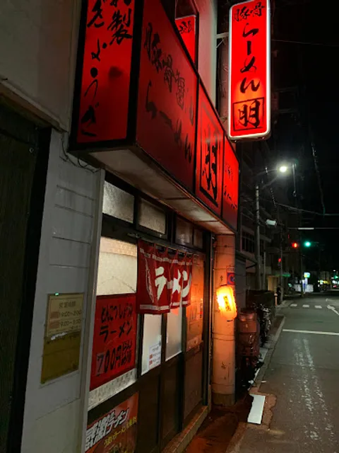 らーめん朋 阪急茨木店