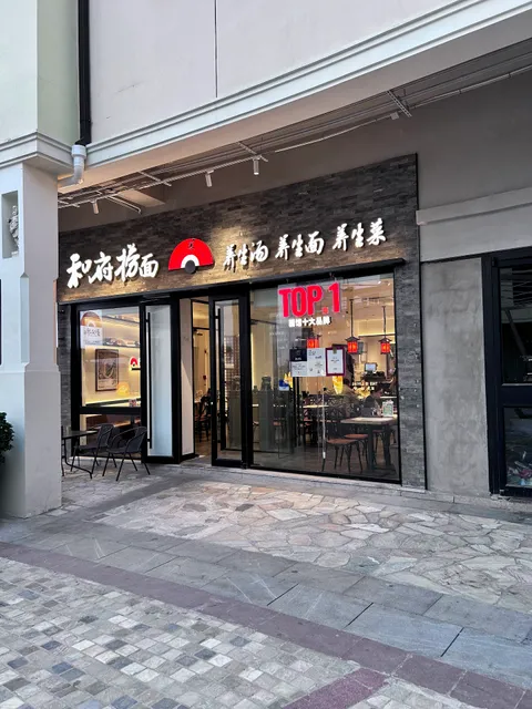 Hefu Boiled and Strained Noodles