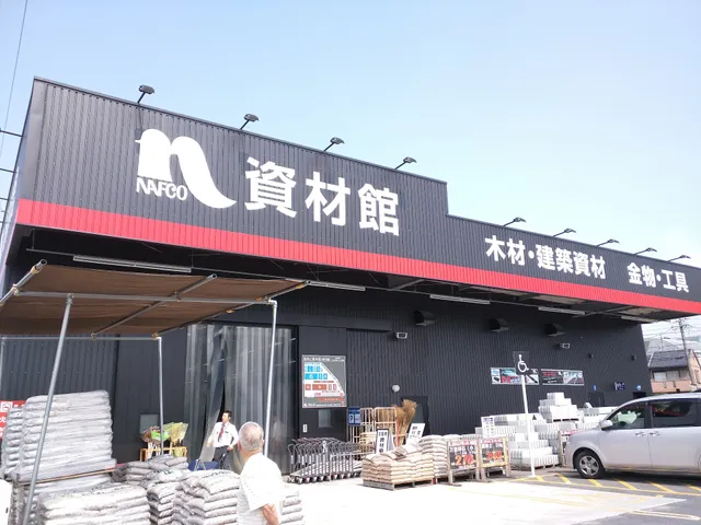 ホームプラザナフコ 犬山店（資材館）