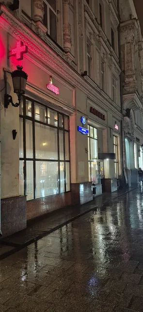 Apteki Stolitsy Pharmacy 5