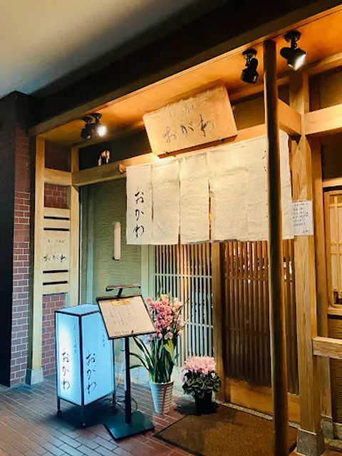 Sushi Ippinryori Ogawa