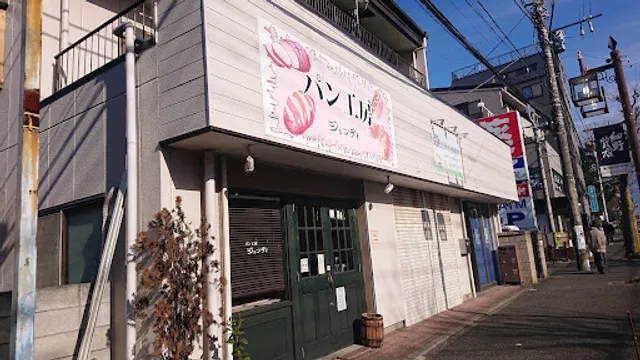 パン工房ジェンティ