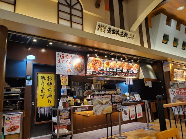 長田本庄軒 イオンモール姫路大津