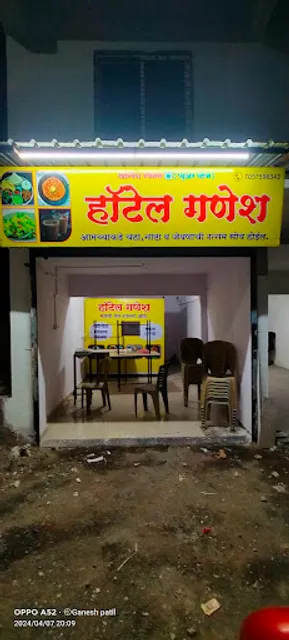 Hotel Ganesh
