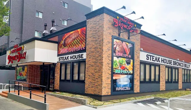 Bronco Billy Iwatsuka