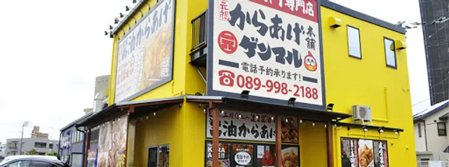 Gansokaraagehonpogenmaru Asodaten