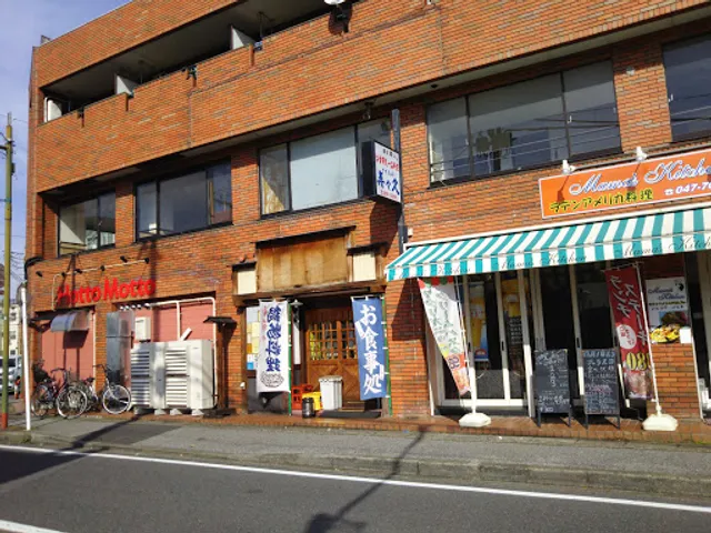 お食事処寿々久