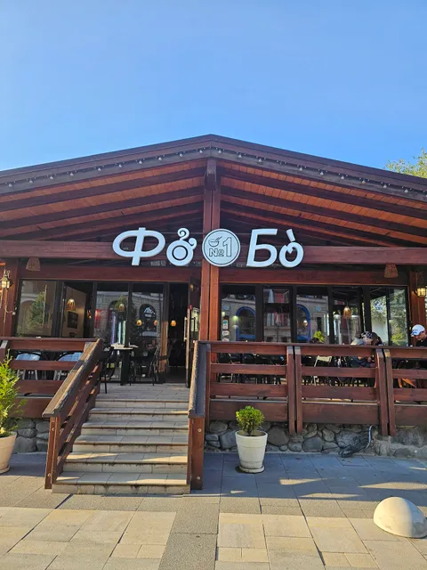 PHO Vietnamese restaurant