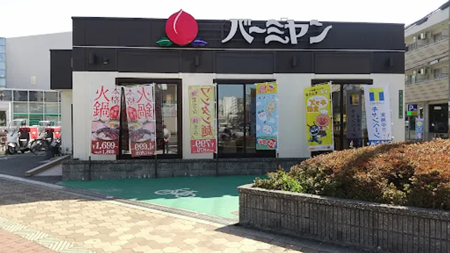 バーミヤン 城東野江店
