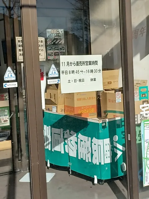 JA Matsumoto Highland