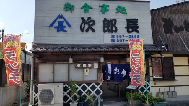 Jirocho Sushi