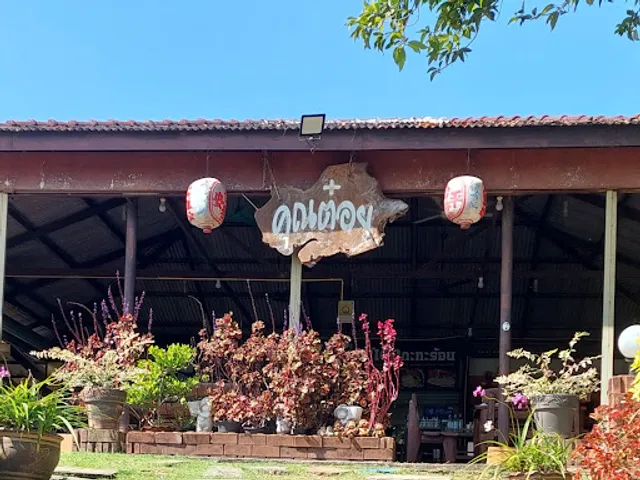 Suki Khun Toi Restaurant