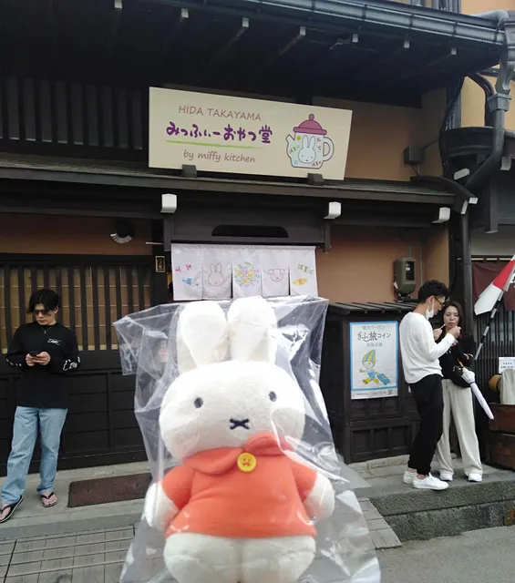 みっふぃー おやつ堂 飛騨高山店