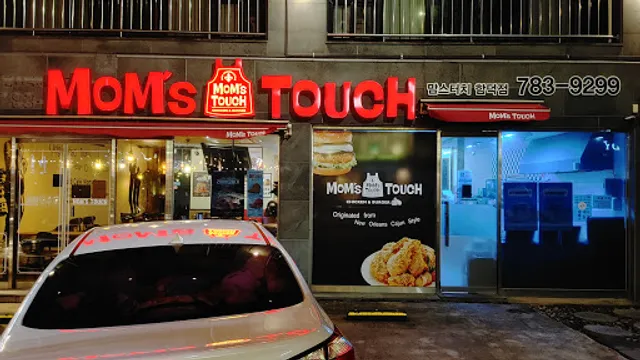 맘스터치 제주함덕점