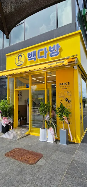 빽다방 충북혁신도시음성점