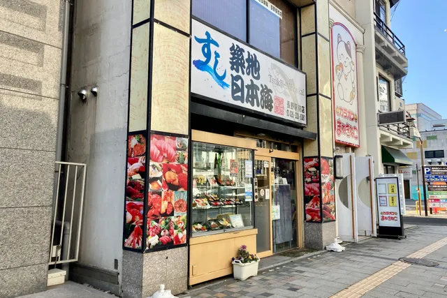 Tsukiji-Nihonkai Nagano Station branch
