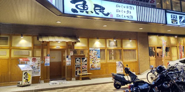 Genuine Izakaya Diner "Uotami" Hakataminami Station