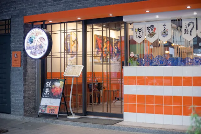 丰樂食堂 - 丼飯專賣