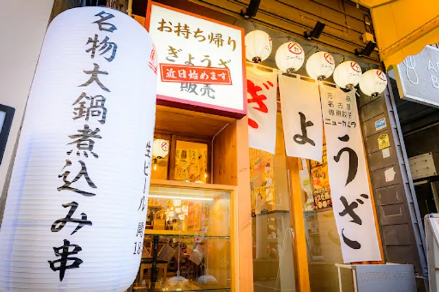 New Kamura Meieki 2-Chome