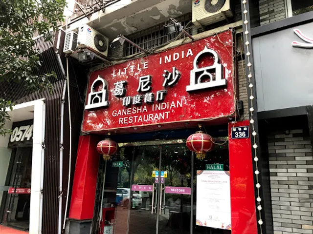 Ganesha Indian Restaurant