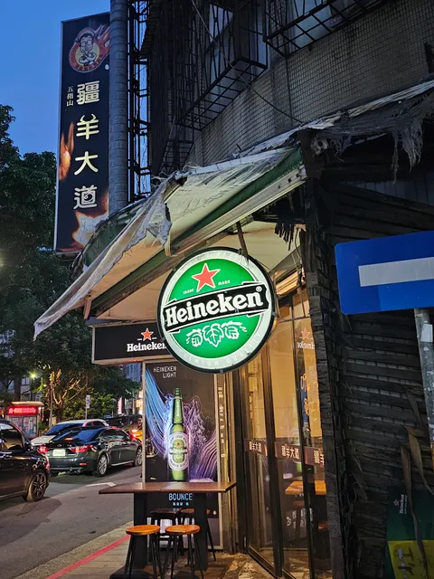 疆羊大道 (每週一週二公休)