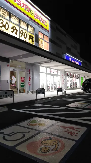 Super 2nd Street Iwaki Taira