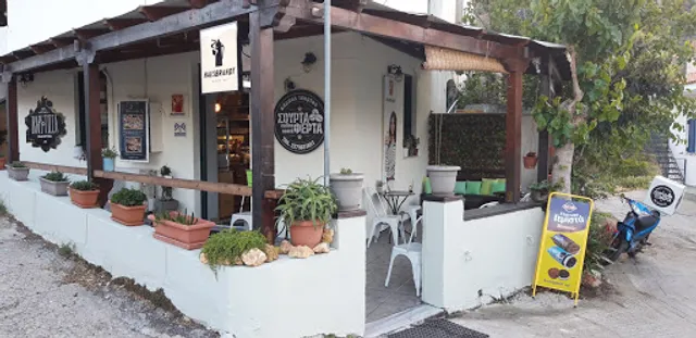 Σούρτα Φέρτα