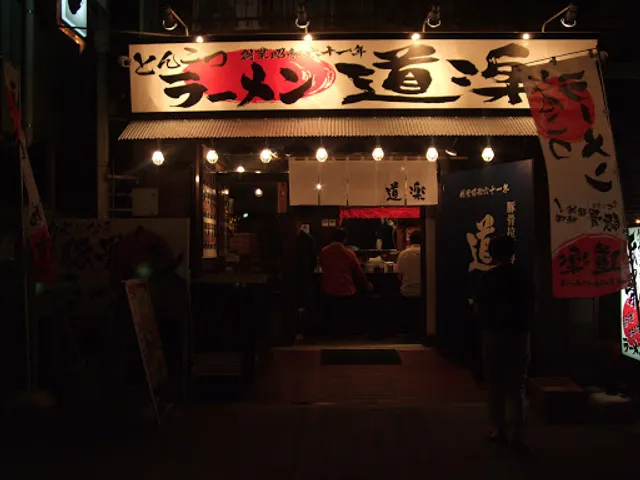 ラーメン道楽 川崎店