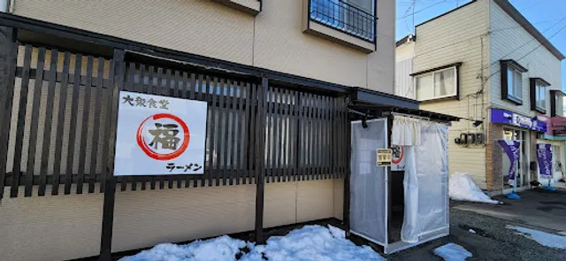 Taishu Shokudo Marufuku