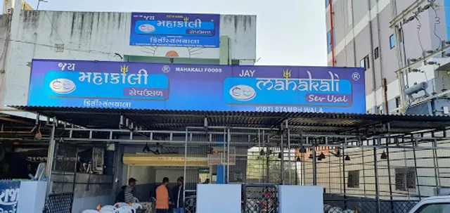 Jay Mahakali Sev Usal - The Taste Of Baroda (Waghodia Road Branch)