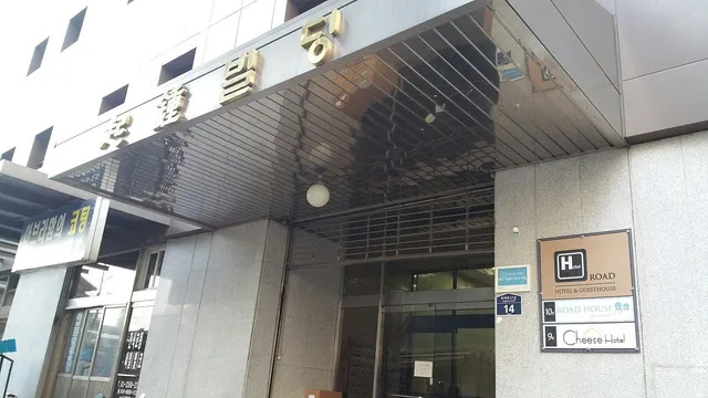 Cheese Hotel Myeongdong