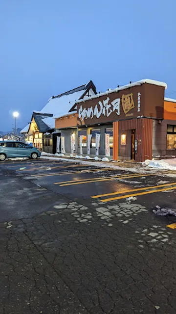 Ramen Kagetsu Arashi